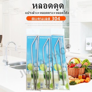 หลอดดูดน้ำสแตรนเลส ใส่ได้ทั้ง 20oz และ 30oz มีที่ทำความสะอาดหลอดให้ 1 ชิ้น