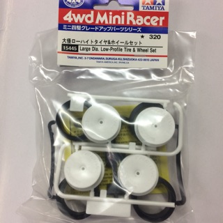 Tamiya Item #15445 - Large Dia. Low profile tire &amp; wheel set