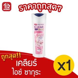 [1 ขวด] clear เคลียร์ แชมพู สูตร ไอซ์ ซากุระ 65 มล.