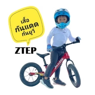 เติมสต้อค 🌟ผ้าดีมาก🌟 ZTEP เนื้อผ้านุ่ม สบายผิว เสื้อกีฬาเด็ก เสื้อแขนยาวเด็ก 1.5-10 ขวบ (สีขาว)