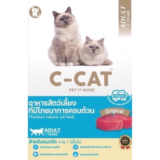 อาหารแมว C Cat รส Original 1kg.