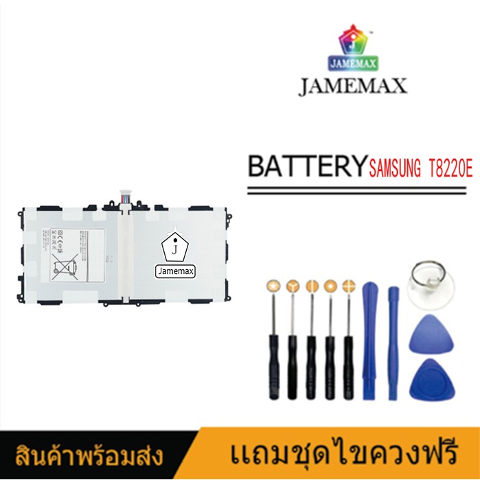 JAMEMAX Tablet Battery or Samsung Galaxy Note 10.1 Tab Pro 10.1"  T8220E FP600 P601 P605 P607 T520 T
