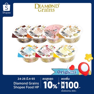 Diamond Grains กราโนล่า สูตร Original Granola มีหลากหลายรสให้เลือก 38กรัม แพ็ค 6 ชิ้น ไดมอนด์เกรนส์