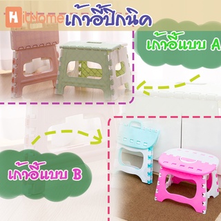 Hithome เก้าอี้ปิกนิค เก้าอี้มินิสตูลพับ ม้านั่งเล็ก ม้านั่งพับได้ แบบพกพา