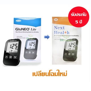 เครื่องตรวจน้ำตาล เครื่องวัดน้ำตาล ตรวจเบาหวาน Next Health / Gluneo Lite blood วัดระดับน้ำตาลในเลือด 1 เครื่อง