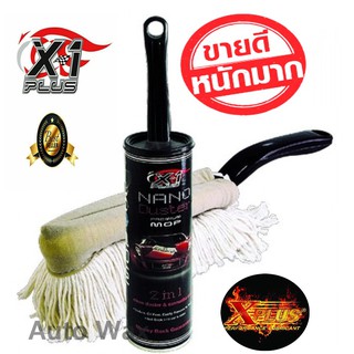 แปรงดูดฝุ่นมหัศจรรย์ปัดพร้อมเคลือบ X-1Plus MAGIC DUSTER NANO MOP