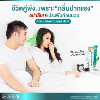 ⭐️ส่งฟรี แท้100%⭐️ Wonder Smile วันเดอร์ สไมล์ ยาสีฟันฟอกฟันขาว ปัญหา ฟันพุ กลิ่นปาก ฟันเหลือง หินปูน ยาสีฟันสูตรพิเศษ