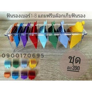 [เหลือ 80฿ ใส่โค้ด SEPI6951] ฟันรองเบอร์ 1-8 พร้อมเเท่นวางอย่างดี #เกรดA