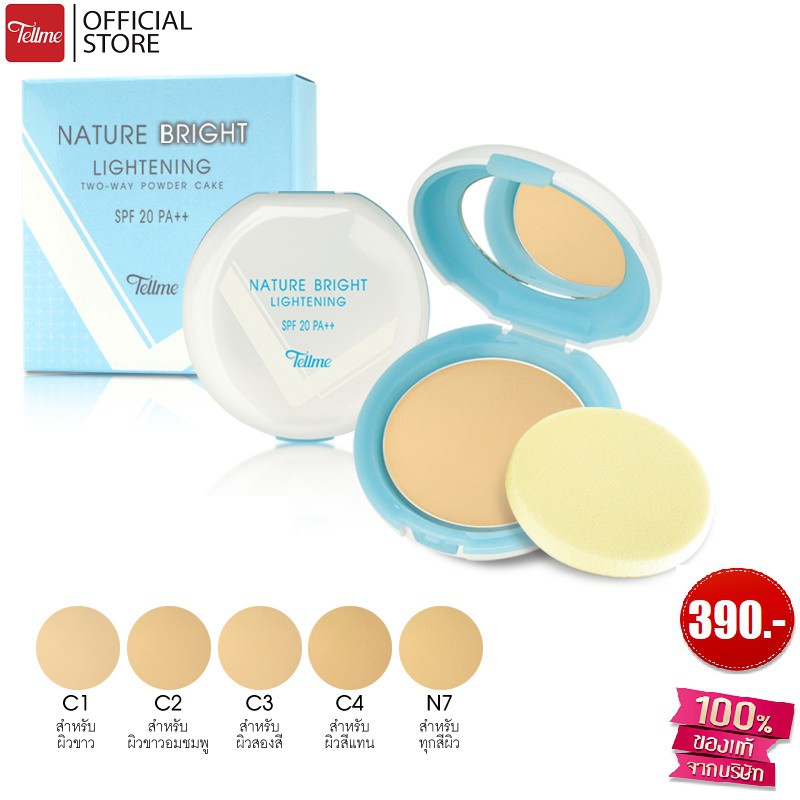 Tellme Nature Bright เท็ลมี เนเจอร์ ไบรท์ แป้งทู-เวย์ ไลท์เทนนิ่ง เพาเดอร์ เค้ก SPF 20 PA++ 9503N