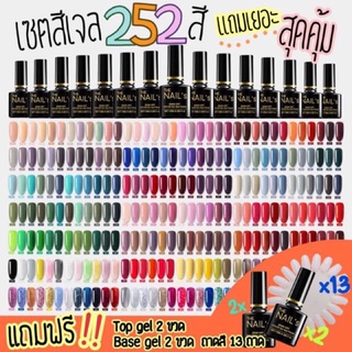 พร้อมส่ง 🚚🌈สีเจล252สี🌈🥳🎉 โฉมใหม่ 🥳🎉   💖T H E N A I L ‘ S • G E L💖