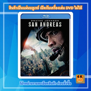 หนัง Bluray San Andreas (2015) มหาวินาศแผ่นดินแยก