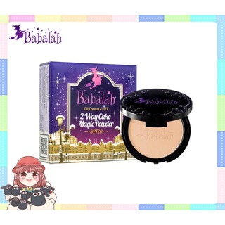 Babalah Magic Powder Oil Control &amp; UV SPF20+++ บาบาร่า (14กรัม)