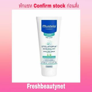 Mustela Stelatopia emolient balm baby atopic skin