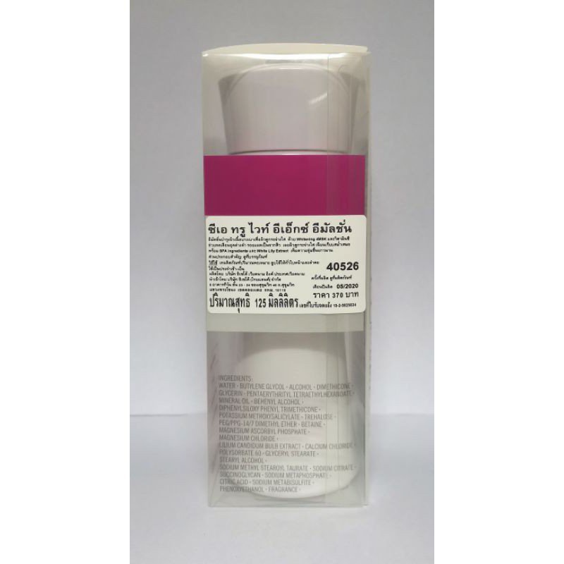 ใหม่[ผลิตภัณฑ์ดูแลผิวหน้า] [ความงามและของใช้ส่วนตัว] ( ส่งฟรี ลทบ. ผลิต 05/2021 ) Za True White Emul