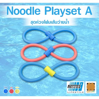 ชุดโฟมเส้นว่ายน้ำ Noodle Playset A โฟมว่ายน้ำ โฟมเล่นน้ำ โฟมลอยน้ำ Water Aqua Pool Foam Swim Swimming