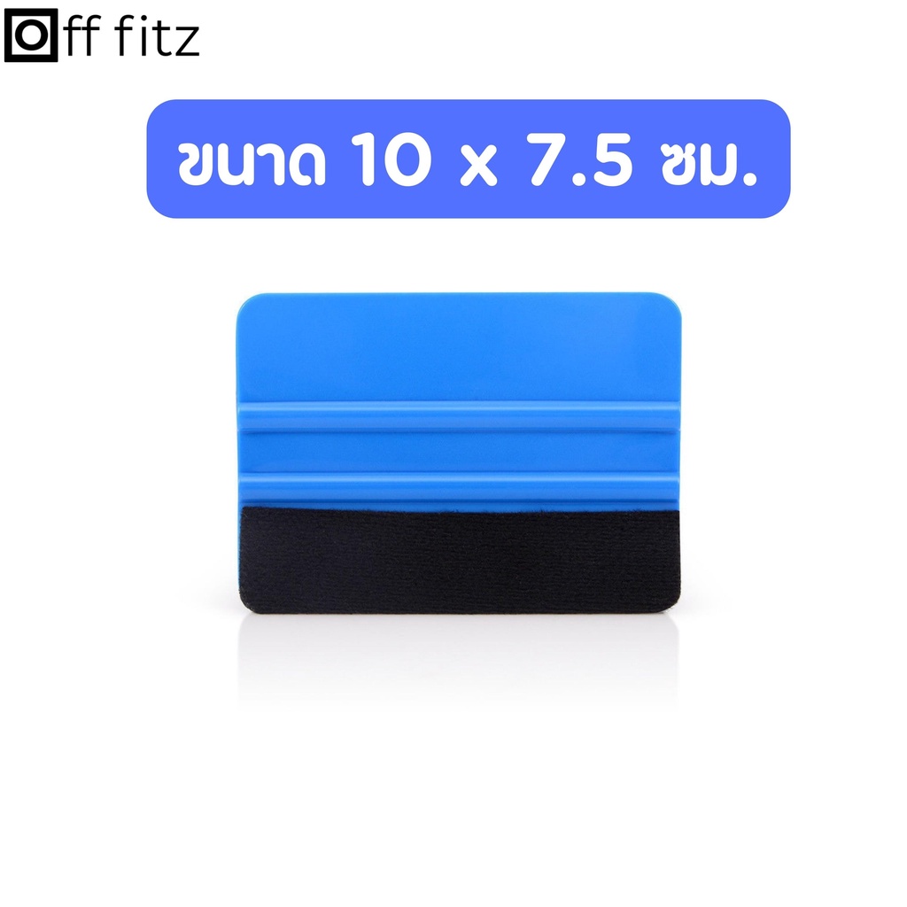 ที่รีดสติ๊กเกอร์ ที่รีดฟิล์ม ที่รีดฟองอากาศ แผ่นรีด ที่รีดวอลเปเปอร์ ติดกำแพง อุปกรณ์ติดฟิล์ม - รูปที่ 4