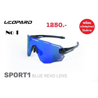 แว่นกันแดด แว่นปั่นจักรยาน LEOPARD SPORT 1 SMOKE LENS Cycling Sunglasses 2020