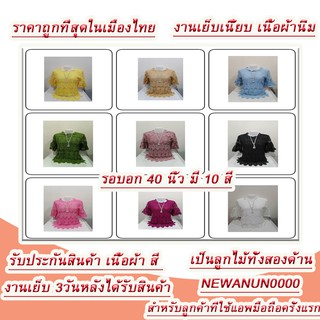 !4009สปร! เสื้อลูกไม้ เสื้อสาวอวบ เสื้อลายดอก  แขนสั้น -4203วงกลม