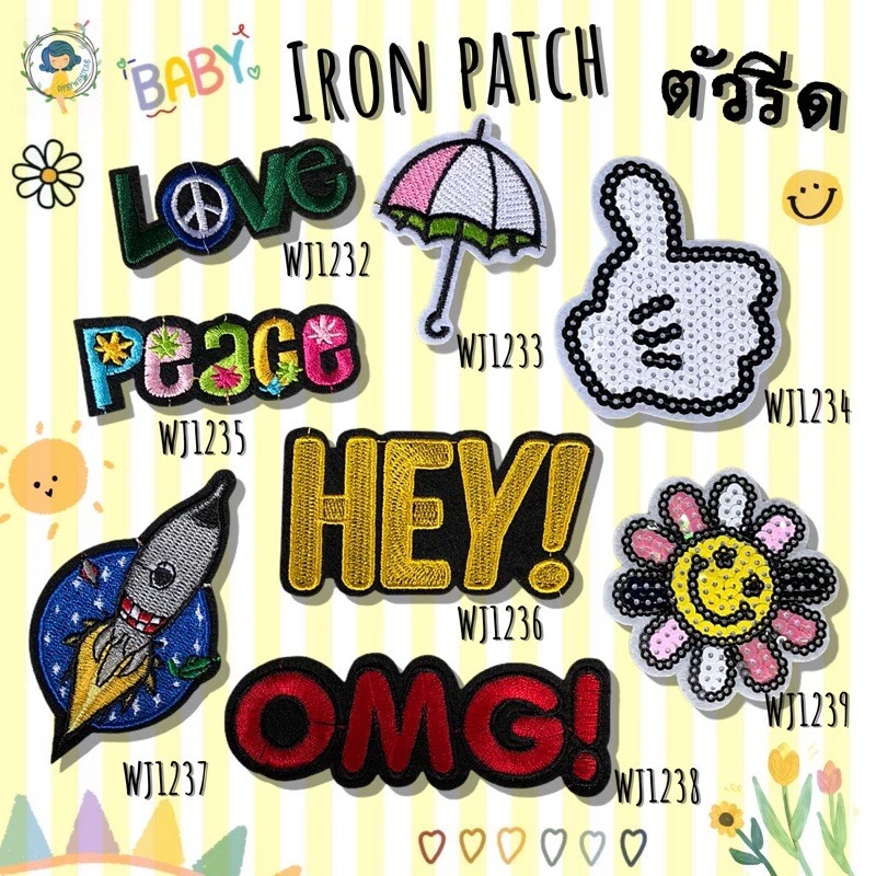 DIY Iron on Patches Embroidery ตัวรีดติดเสื้อ อาร์ม เย็บติด หมวก กระเป๋า รองเท้า ปะเสื้อผ้า งานปัก อุปกรณ์งานฝีมือ