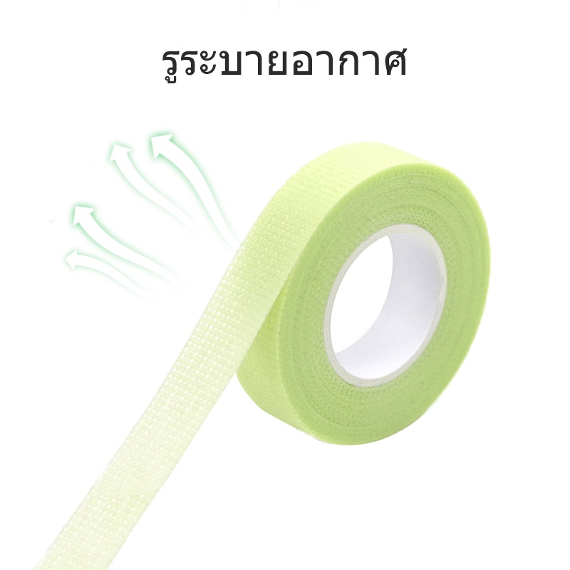 NATUHANA 4 ชิ้น/เซ็ต PE เทป ระบาย อากาศ ป้องกันโรคภูมิแพ้ ระบายอากาศได้ ขนตาต่อ สำหรับต่อขนตา - รูปที่ 4