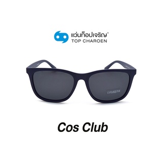 COS CLUB แว่นกันแดดทรงเหลี่ยม TR9177-C4 size 57 By ท็อปเจริญ