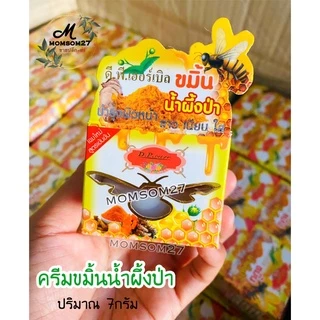 ครีมขมิ้นน้ำผึ้งป่า✅ดี.พี.เฮอร์เบิล(1 กล่อง)ของแท้ปริมาณ7กรัม
