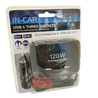 IN-CAR USB 2ช่อง &amp; TWO CAR SOCKETS 120W Olesson NO.1511