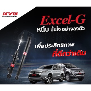 โช๊คอัพkyb mitsubishi pajerosports ปี2008-2022 รุ่นexcelg ราคาตัวละ