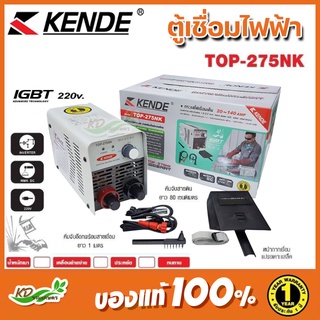 Kende ตู้เชื่อมไฟฟ้า ตู้เชื่อมมินิ รุ่น Top-275NK​ ​20-140AMP พร้อมอุปกรณ์ มีพัดลมระบายอากาศ รับประกัน 1 ปี