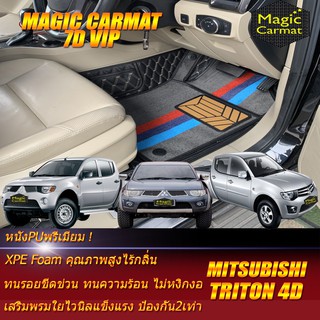 Mitsubishi Triton Double Cab (4ประตู) 2005-2015 (ห้องโดยสาร 2แถว) พรมรถยนต์ Triton พรมไวนิล 7D VIP Magic Carmat