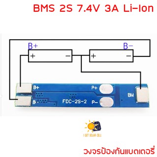 BMS 18650 7.4V ถึง 8.4V BMS 2S 7.4V 3A 3.7V PCB Battery Protection Board  Li-ion ตัวควบคุมการชาร์จ วงจรป้องกันแบตลิเธียม