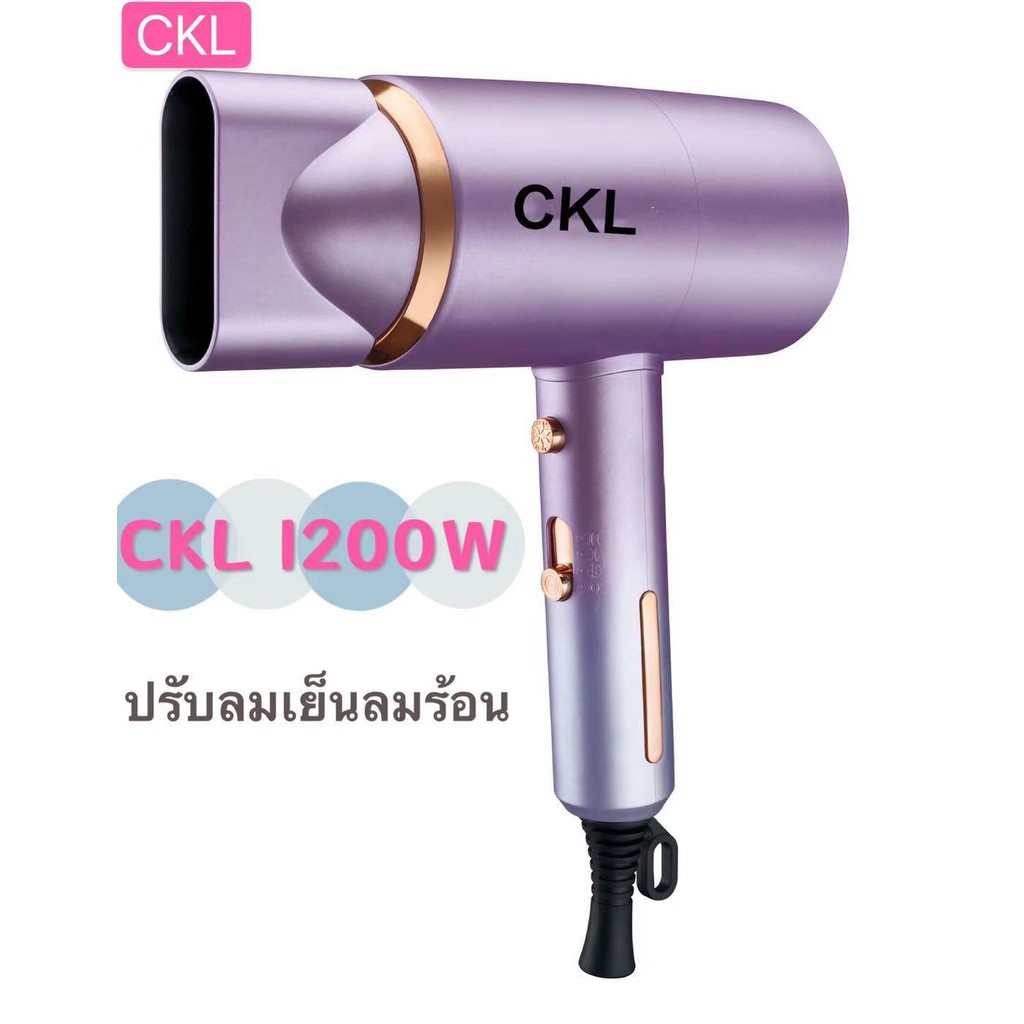 CKL ไดร์เป่าผมลมแรง ไดร์เป่าผมร้อนเย็น ไดร์เป่าผม CKL ไดเป่าผม เครื่องเป่าผมแห้ง เครื่องเป่าผม CKL62