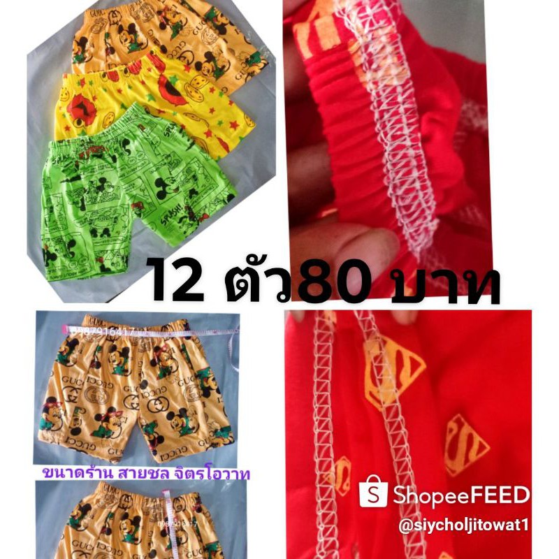 สินค้า12ตัวในราคา 89บาท(ผู้ผลิตตัวจริง)