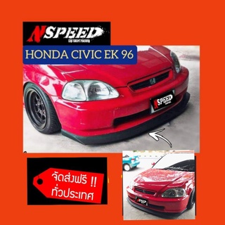 Honda​ Civic​EK 1996 ใส่ลิ้นซิ่งNspeed จัดส่งฟรีทั่วประเทศ​