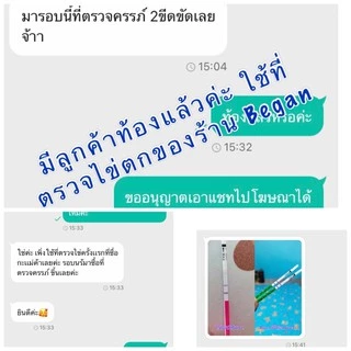 ที่ตรวจไข่ตก(LH) 10ชิ้น 20ชิ้น 30ชิ้น 40ชิ้น 50ชิ้น ราคาถูก เริ่มต้น 4.50บาท แถมที่ตรวจHCG และถ้วยรอง&ปากกาLH5ชิ้น
