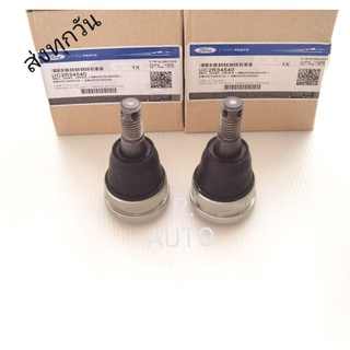 ลูกหมากปีกนกบน Ford T6, Mazda BT50 PRo ราคา2ตัว #UC2R-34-540