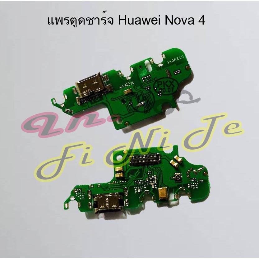 แพรตูดชาร์จ [Connector Charging] Huawei Nova 4