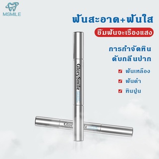 Simple_Life  ปากกาฟอกฟันขาวทำเองที่บ้าน ปลอดภัย มีอย. นำเข้าจากอเมริกา c04