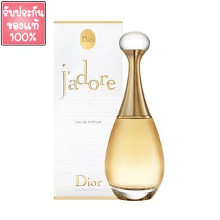 น้ำหอม Dior Jadore Eau de Parfum /  Eau de Toilette ขนาดทดลอง น้ำหอมแท้ 5ml.