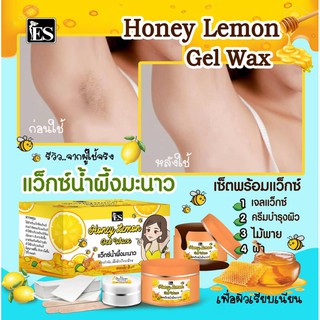 แว็กซ์น้ำผึ้งมะนาว แว็กซ์​กำจัดขน Honey​ Lemon​ Gel Wax 80กรัม