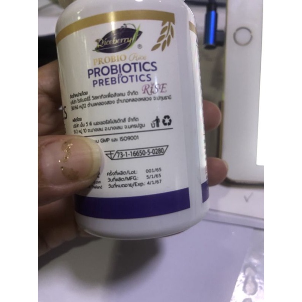 (ขายดี มีราคาส่ง) 1กระปุก 790.- Probiotic Rice ป้องกันโรคกรดไหลย้อน ...