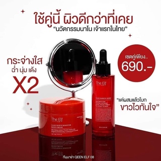 ดิเอลฟ์ บูสเตอร์ The Elf​ Nano White Booster ขนาด 100กรัม