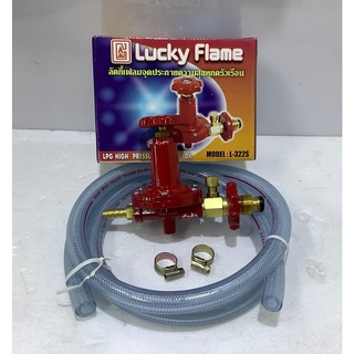 Lucky Flame หัวปรับแรงดันสูง รุ่น L-322s **มีระบบเซฟตี้** เกลียวพวงมาลัยทองเหลือง(ประเภทแรงดันสูง)พร้อมสายยางแก๊สแบบหนา