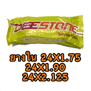 ยางใน รถจักรยาน 24x1.75 นิ้ว Deestone คุณภาพดี