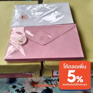 (กล่อง500ซอง) ซองจดหมาย (สีขาว/สีชมพู) ขนาด 9x16ซม. เบอร์6.5 ซองทำบุญ