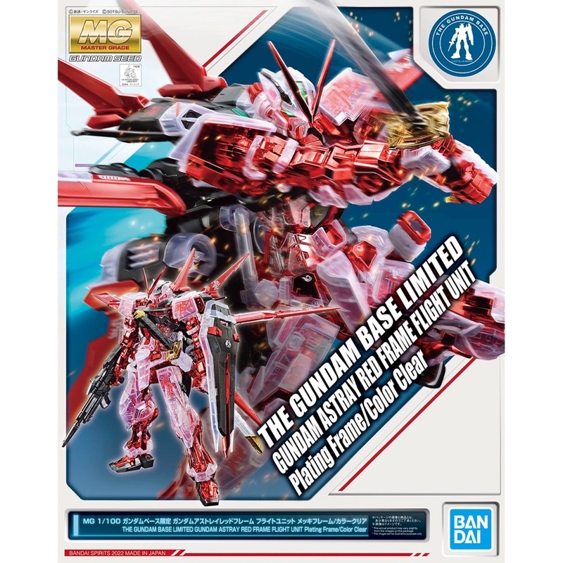 [Pre-order] MG 1/100 Limited Gundam Astray Red Frame Flight Unit Plated Frame [Color Clear][GBT][BAN