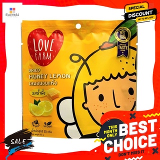 เลิฟฟาร์มเลมอนอบแห้งรสน้ำผึ้ง 30 กรัม LOVE FARM DRIED HONEY LEMON 30 G.