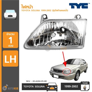 TYC ไฟหน้ารถยนต์ TOYOTA SOLUNA ปี 1999-2002