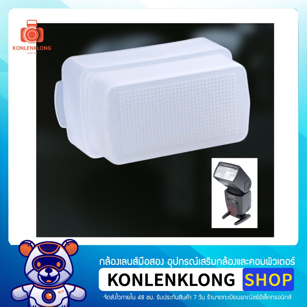 Konlenklong | YN568EX ตัวครอบแฟลช Flash Diffuser Softbox สำหรับแฟลชนอก Yongnuo YN568EX YN568EXII และ