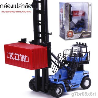 ส่งจากกรุงเทพ⊙Kaidiwei 1:50 alloy engineering truck container คอนเทนเนอร์ที่ว่างเปล่า stacker รถรุ่น toy forklift model